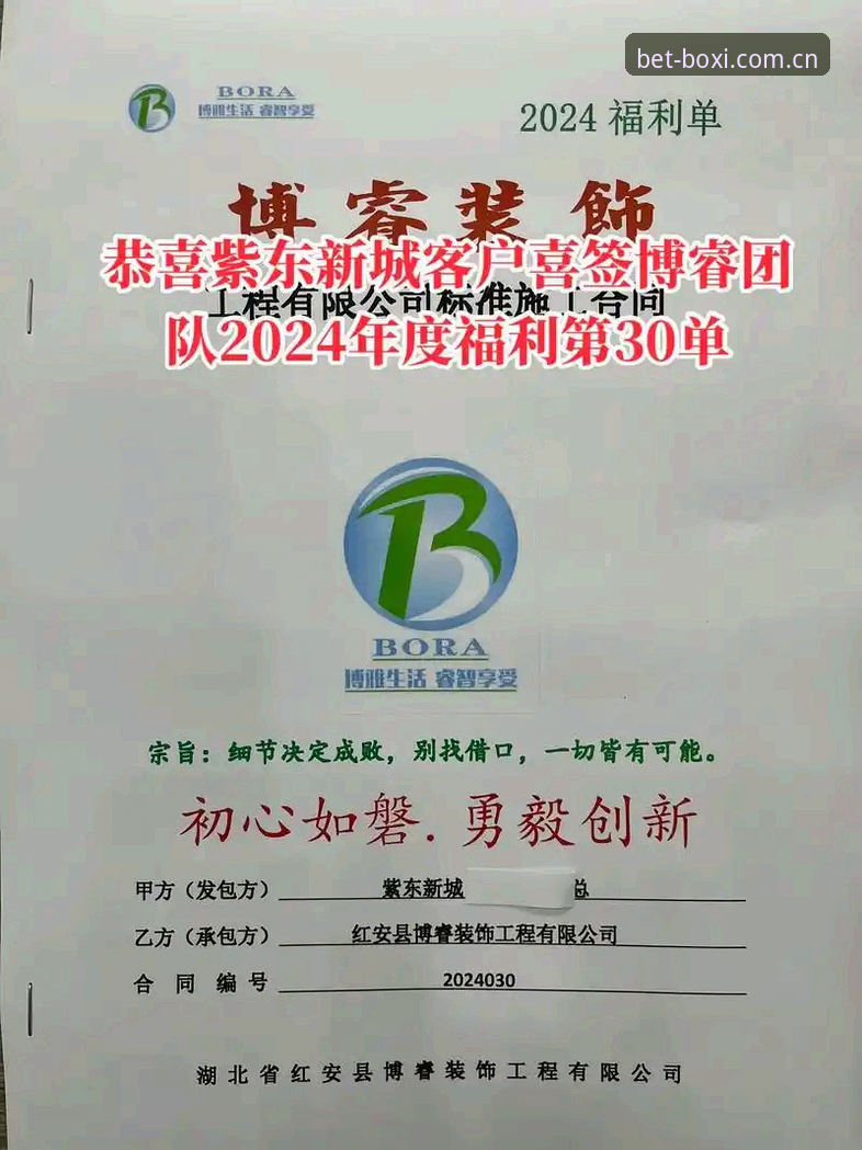 博喜体育全站简体中文官方入口登录通道避坑详解